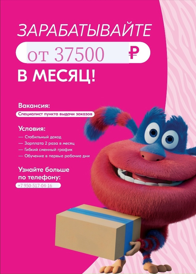 В пункт выдачи заказов Ozon на постоянную работу требует...