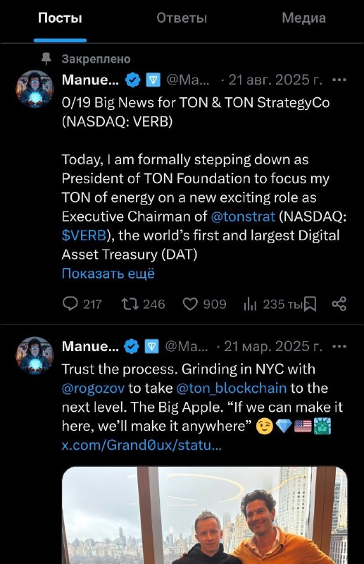 Открытым остается вопрос с TON Strategy. Тоже очередная Павлинья прослойка, чтобы не напрямую втюхив