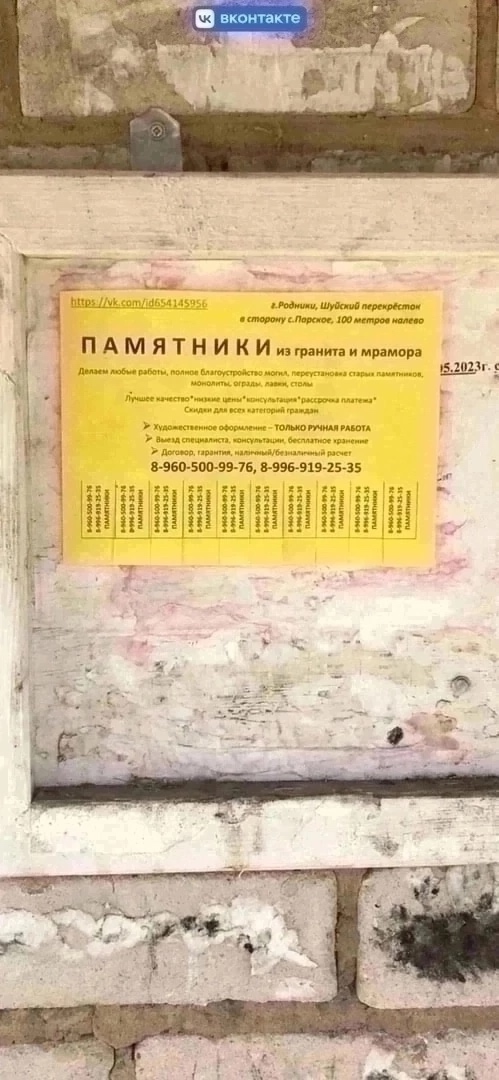 🔥🔥🔥 ПРИ ЗАКАЗЕ ПАМЯТНИКА, УСТАНОВКА БЕСПЛАТНО 🔥🔥?...