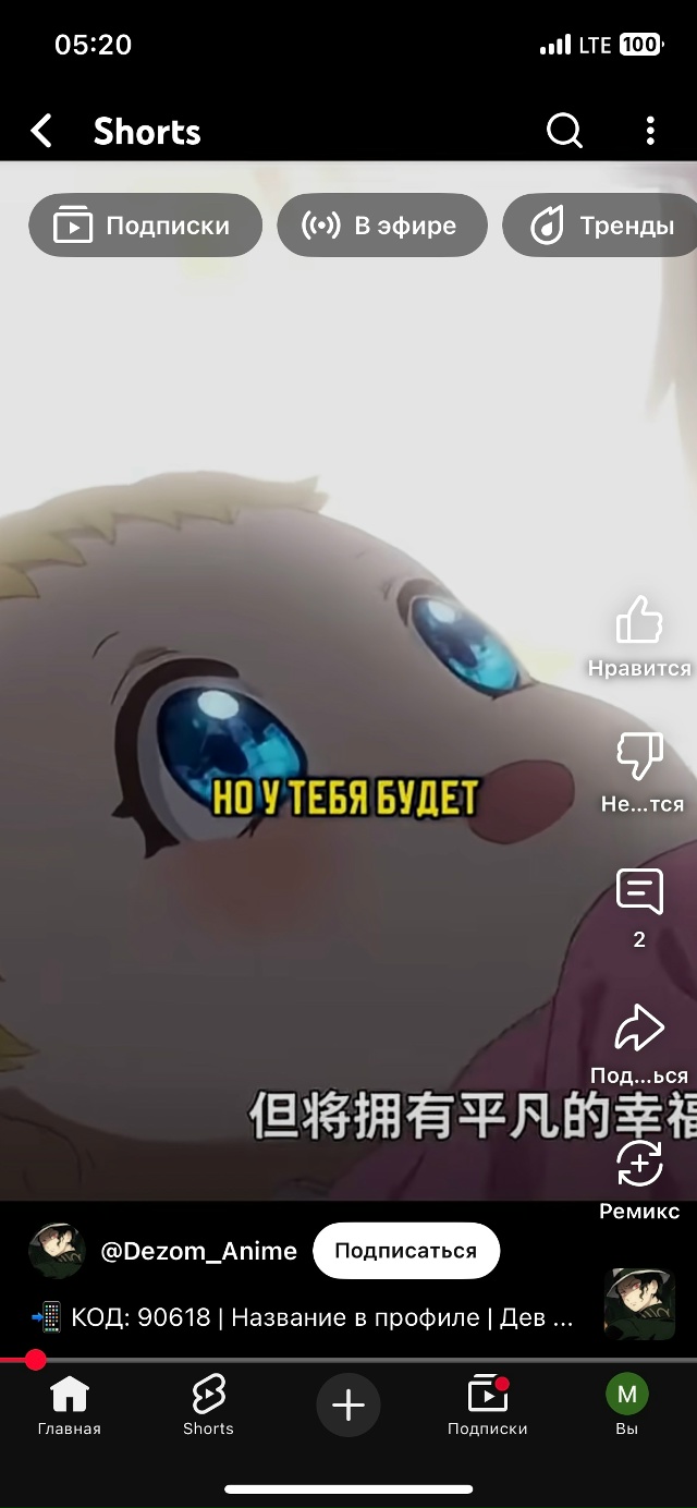 #что_за_аниме