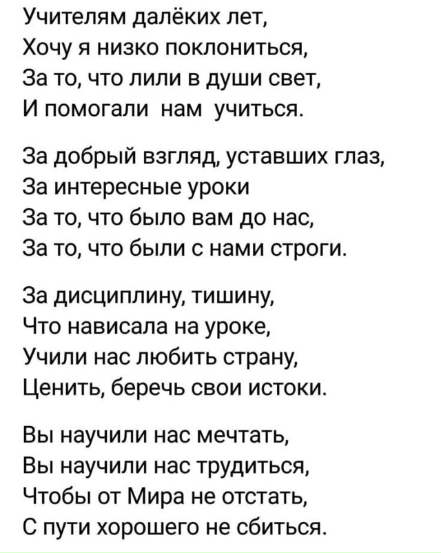 Добрый день. Хотела поздравить наших учителей. Выпуск 1...