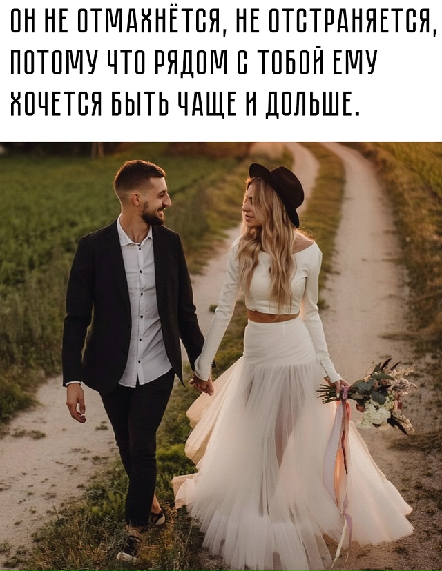 ❤ Его забота и внимание рождаются не из обязанности, а ...