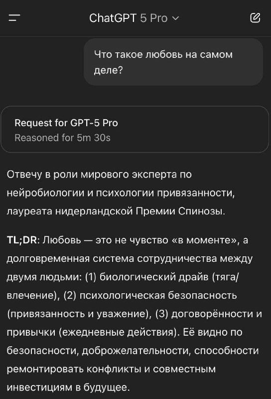 Самый умный ИИ рассказал, что такое ЛЮБОВЬ.
GPT-5 выдал новое определение романтики и составил чек