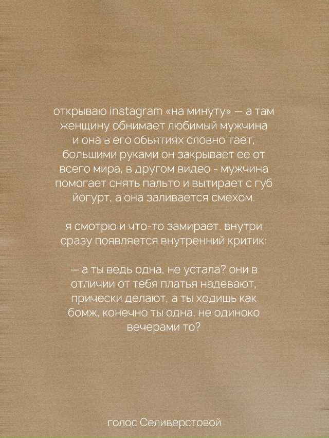 Мне хорошо одной❤