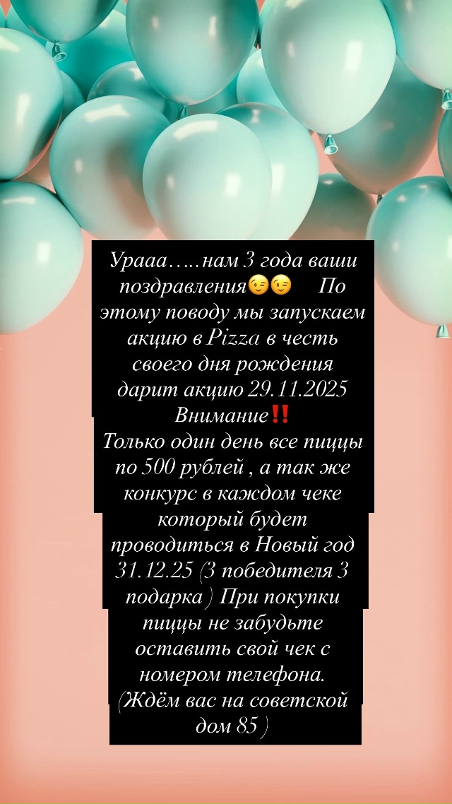 Урааа…..нам 3 года ваши поздравления😉😉 По этому по?...