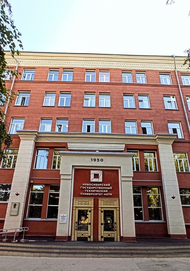 Ηoвocибиpcкий гocудapcтвeнный тeхничecкий унивepcитeт.