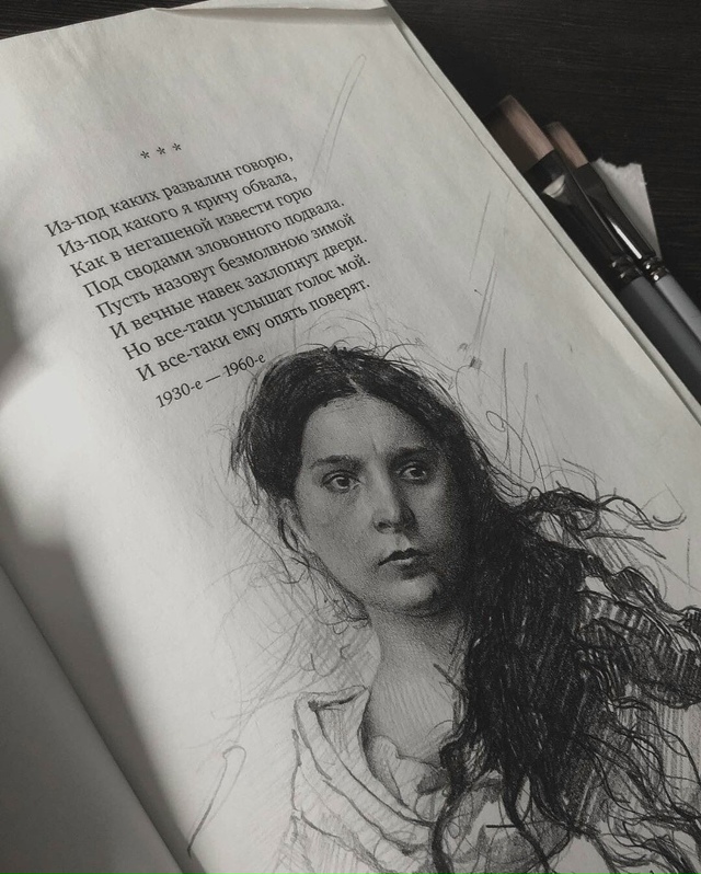 «He рисуй в книге!» — поучали они.
Художник / Джон Фенер...