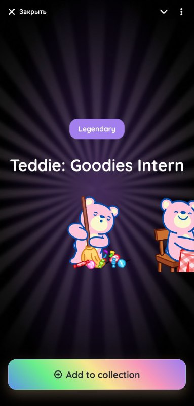 Естественно, мне выпал менее рарный в @getgoodies_bot