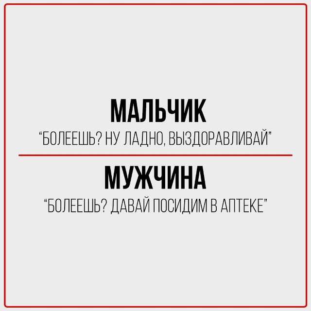 Мальчик: скрыл этот пост.
Мужчина: переслал тебе.