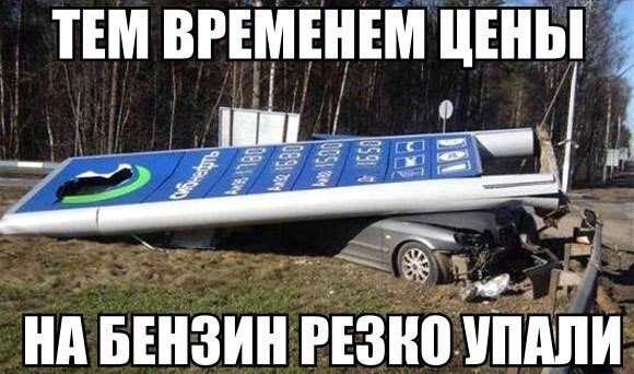 👉 Бензин в России впервые за 8 месяцев подешевел!
💰 С?...