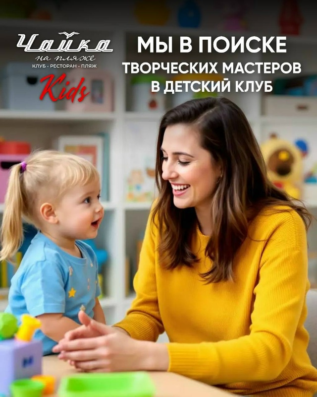 В открывающийся детский ресторан в составе нашей сети ...