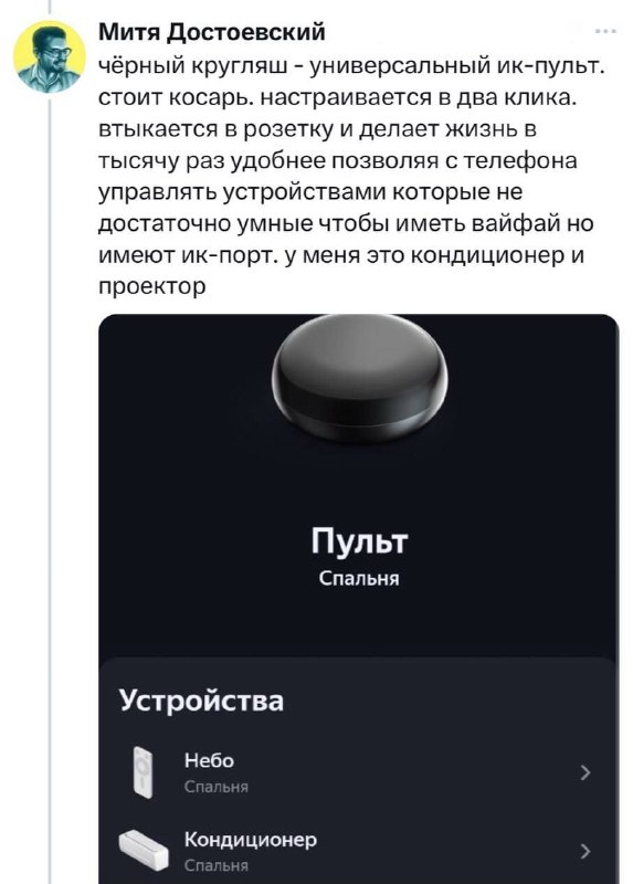 Неочевидный лайфхак из твиттера, как умный дом облегчает жизнь в жару