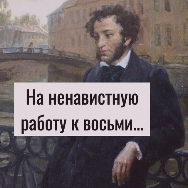 Утренняя рабочая поэзия