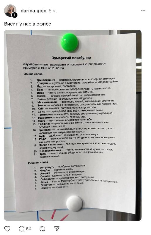 💁‍♂️Переводчик с зумерского на человеческий появляется в московских офисах