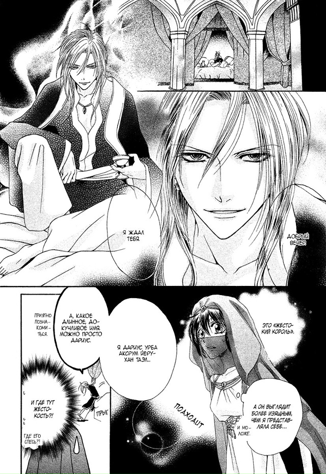 Адель и Дариус