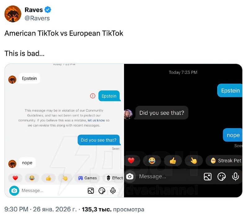Американский TikTok продали друзьям Трампа (включая главу Oracle Ларри Эллисона), и теперь там нельз
