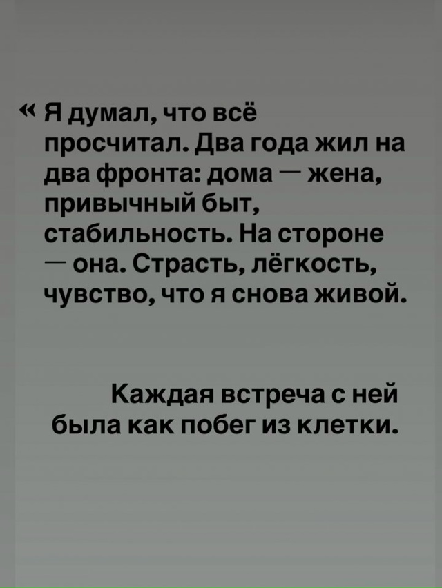 Правда жизни...