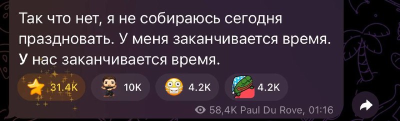 А реакцию фигуркой себя самого все таки под постом сделал. Ох, ну Павлин. Ну оставили отцы наследств