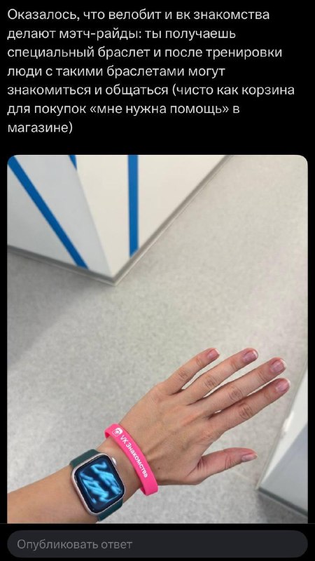 В твиттере обсуждают новый способ знакомиться: мэтч-райды от ВК Знакомств и Велобит. Крутишь педали,