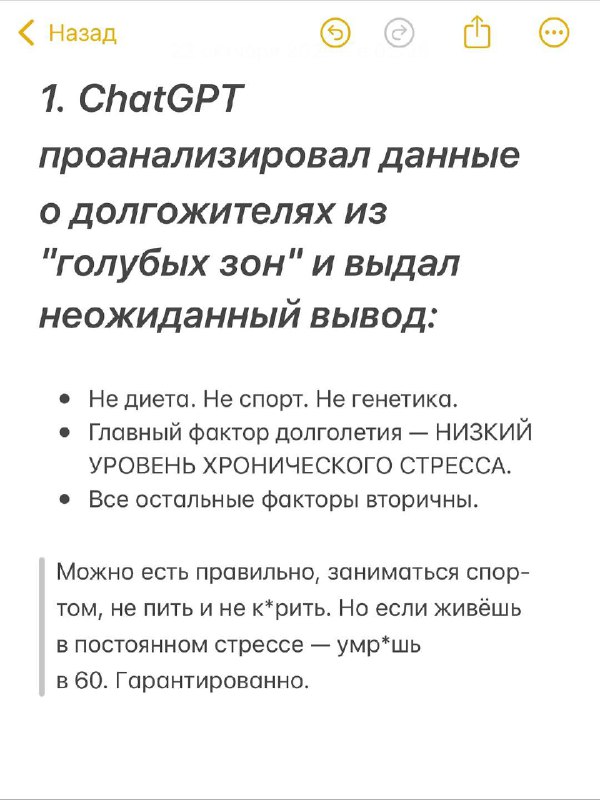 💁‍♂️Главный фактор долгой жизни — это отсутствие хронического стресса
ИИ проанализировал данные о