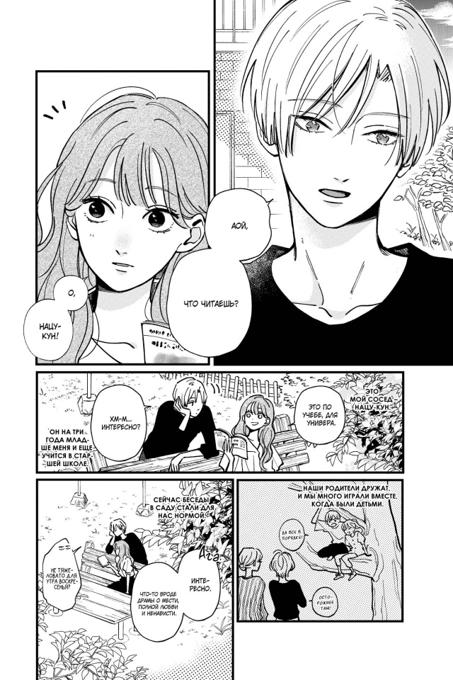 КороткийКороткийПоцелуй