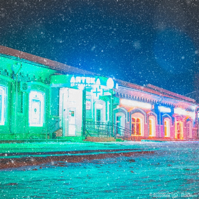 Аптека на улице Карла Маркса, г. Кунгур, ноябрь, 2020 год!
?...