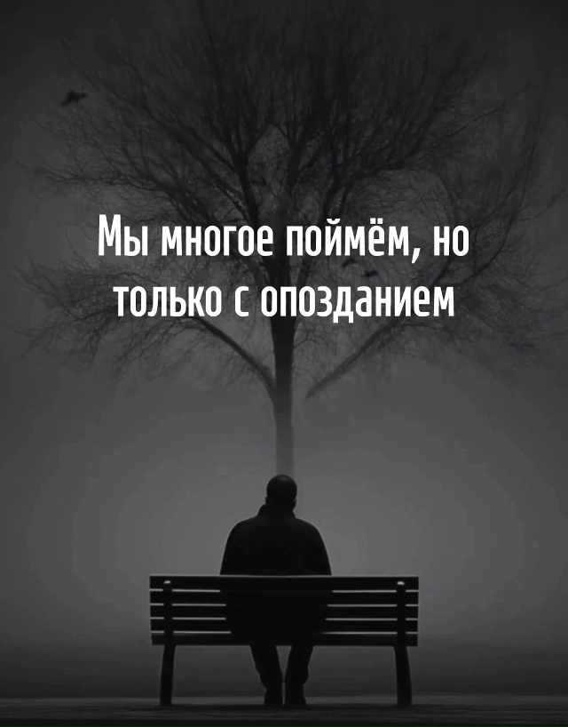 Обязательно поймем