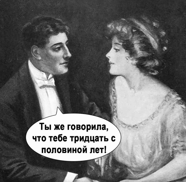 Женщина в самом соку)