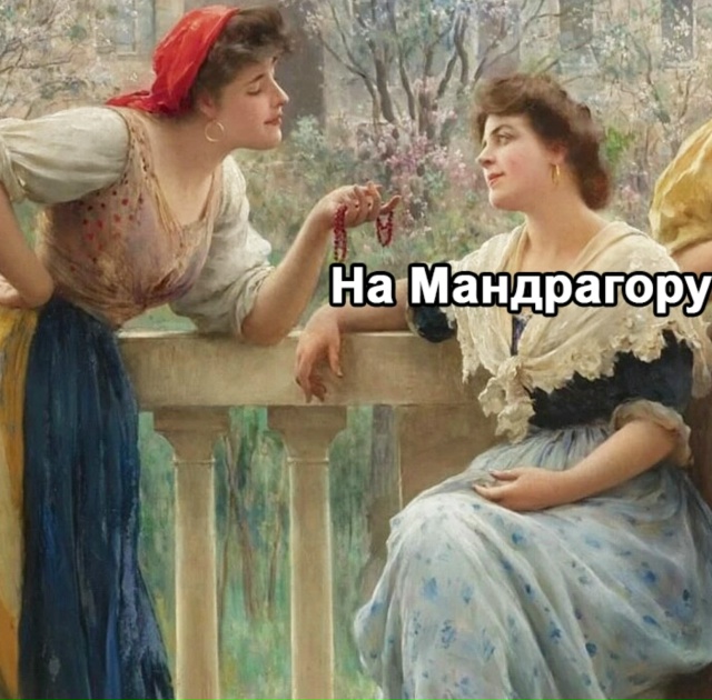 Это чистая правда