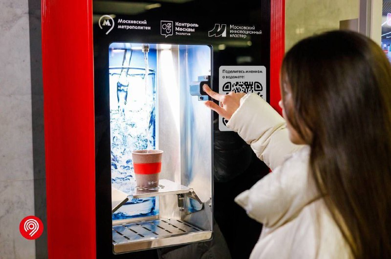 🚰На Комсомольской появился автомат с бесплатной питьевой водой
Набрать воду пассажиры могут только