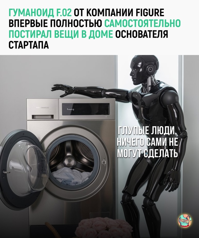 Сегодня стирает бельё. Завтра — следы. Главное, чтобы н...