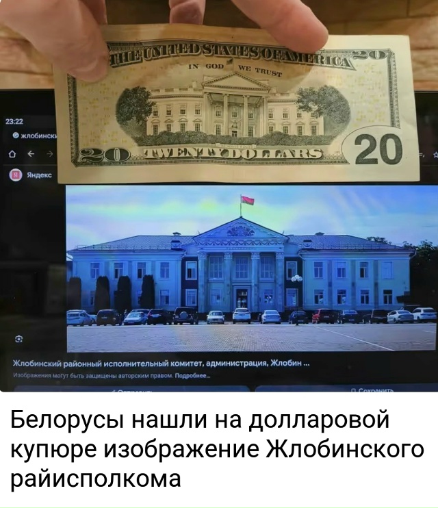 Исполком на 20$ купюре⁠⁠
5$ метро Кировский Завод