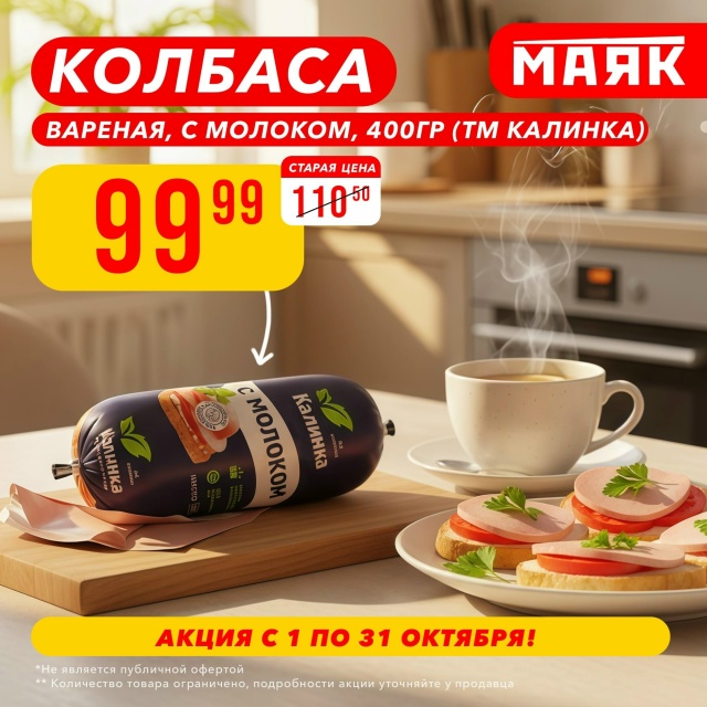 Хотите тратить на продукты меньше, покупая столько же? ...
