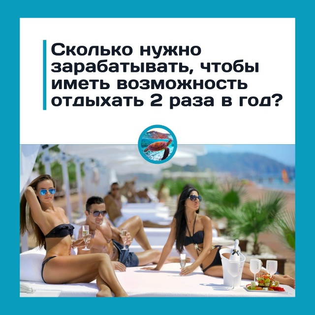 Отпуск дважды в год — роскошь или норма для современно...