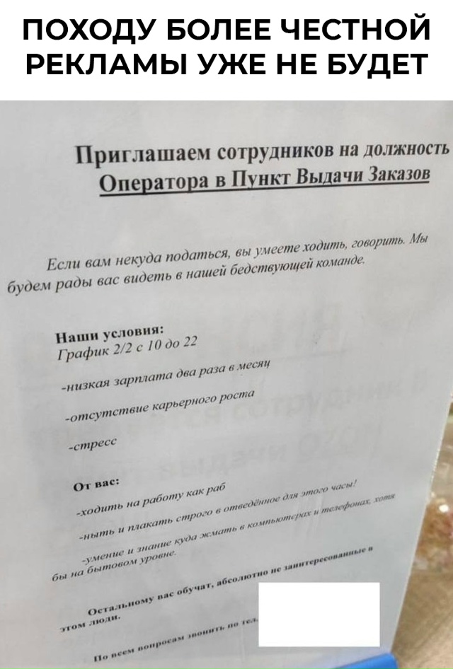 Вот чего такие недовольные лица сидят у нас на пунктах ...