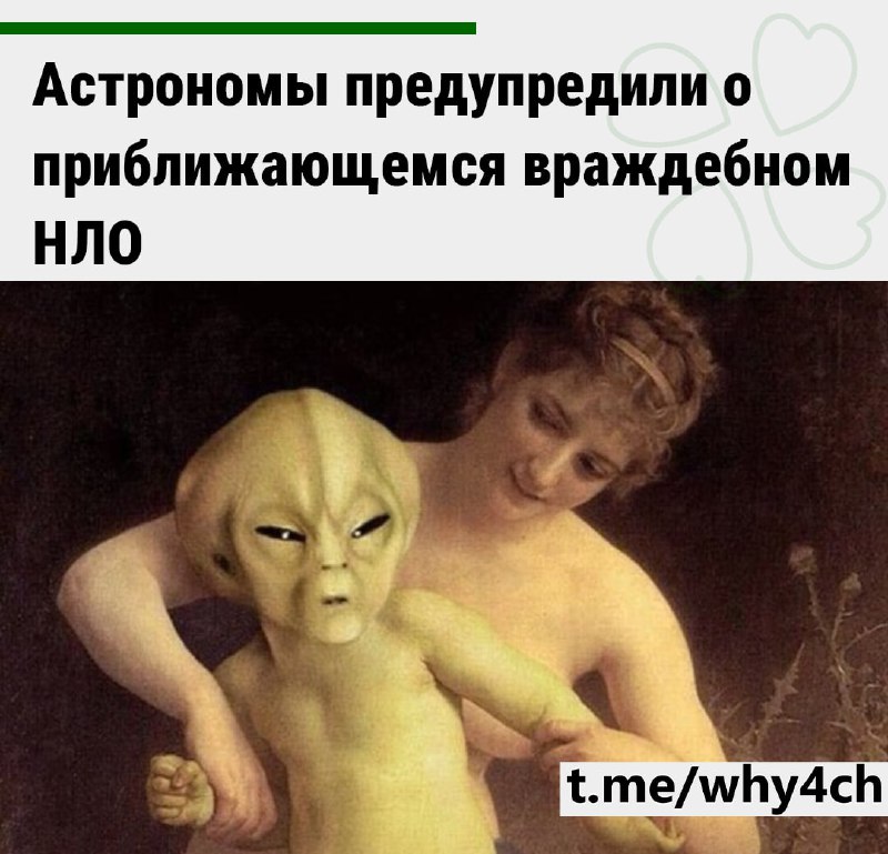 По данным нового спорного исследования небольшой группы ученых, если гипотеза окажется верной, то ее