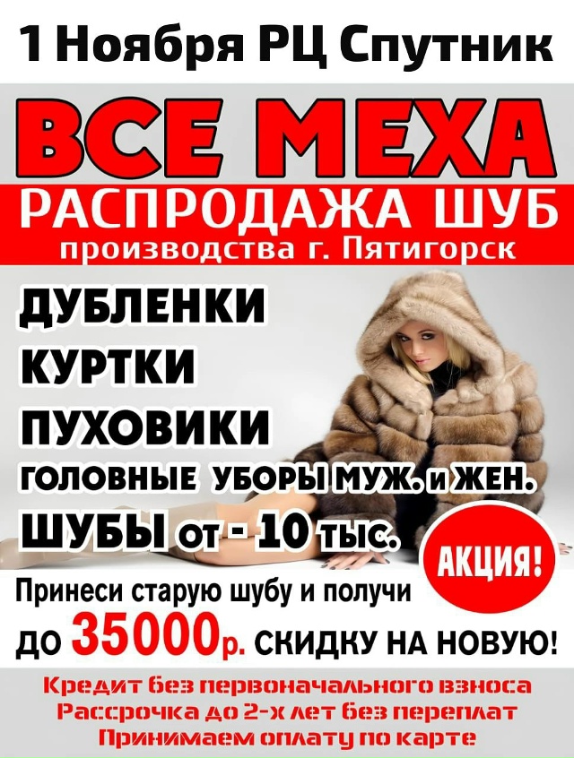 💥 Распродажа
✅ 1 Ноября, РЦ Спутник п.Можга ул.Наговиц?...