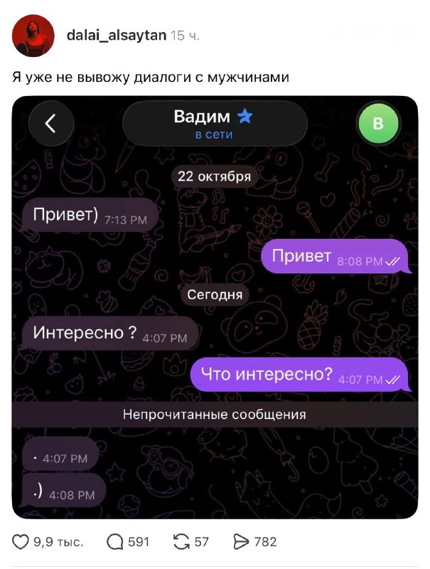 Ахаха, держит интригу до последнего 😁