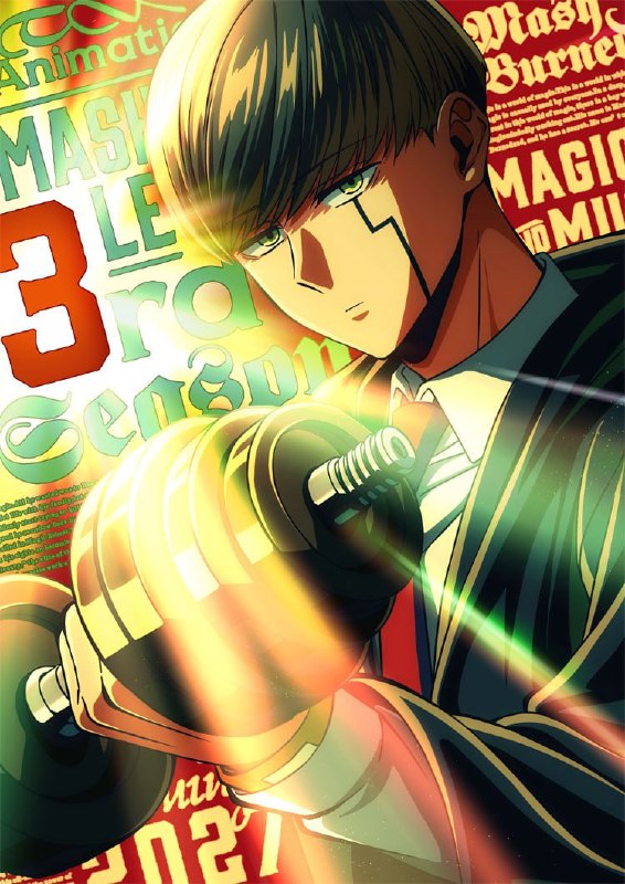 ⚡️Премьера 3 сезон аниме «Магия и мускулы» состоится в 2027 году!