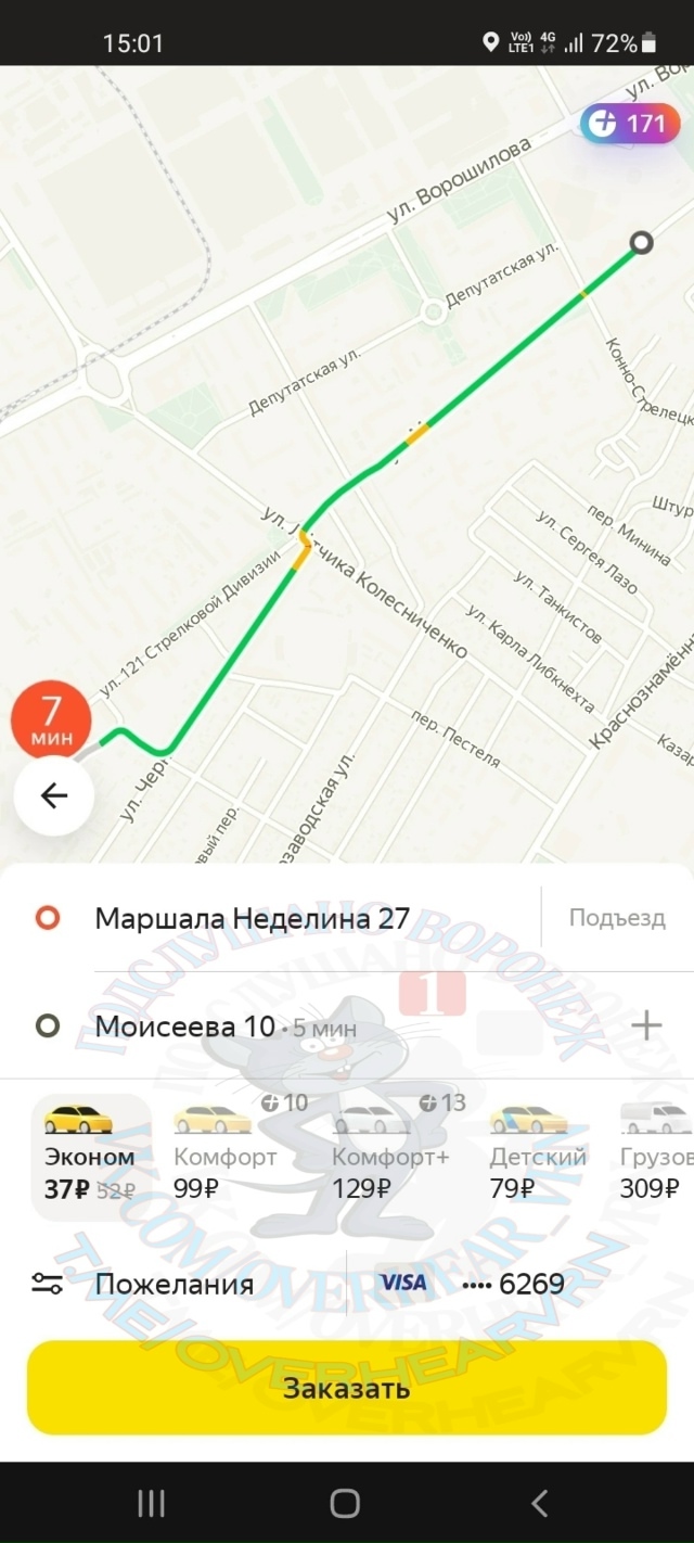 Цены на такси в Воронеже 6 лет назад.
Помним. Любим. Ско?...