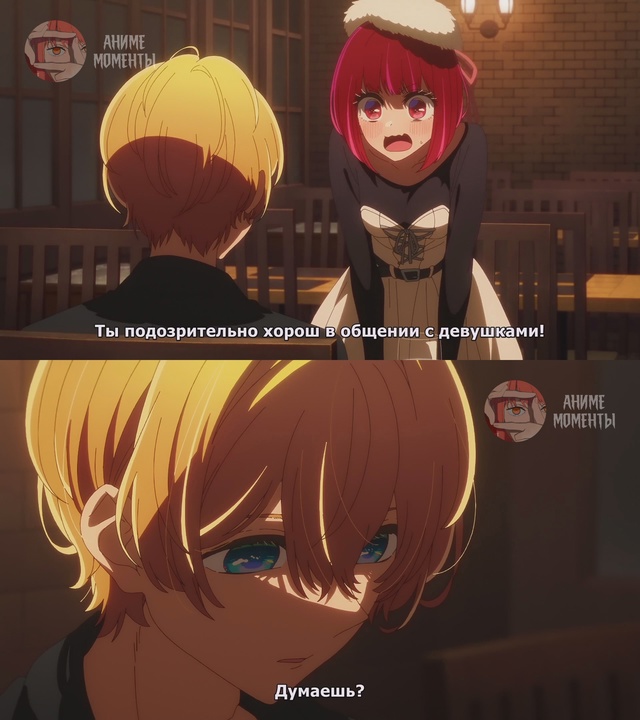 Ребёнок идола 2 ⭐ 11 серия