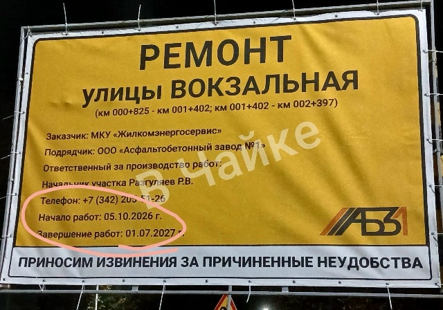 🚧 Двухкилометровый участок дороги на улице Вокзально...