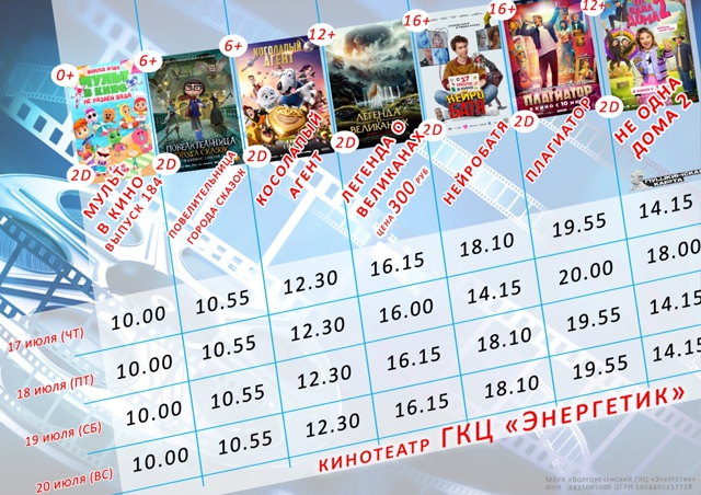 Информация о кинопоказах!