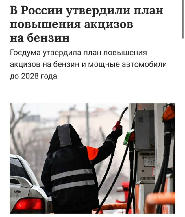 Госдума РФ во втором чтении приняла поправки в Налогов...