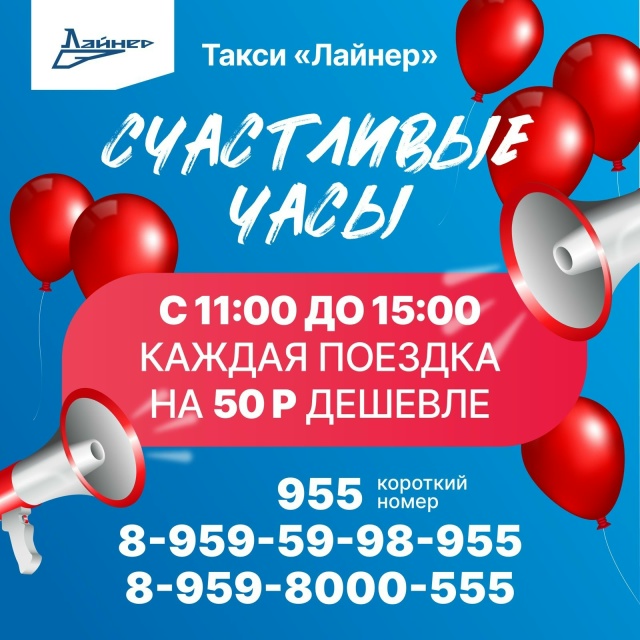 Только Лайнер, только Свердловск и только для своих – ?...