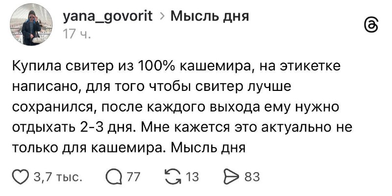 Пора официально ввести понятие «кашемировый сотрудник».
в общем, это все мы ?