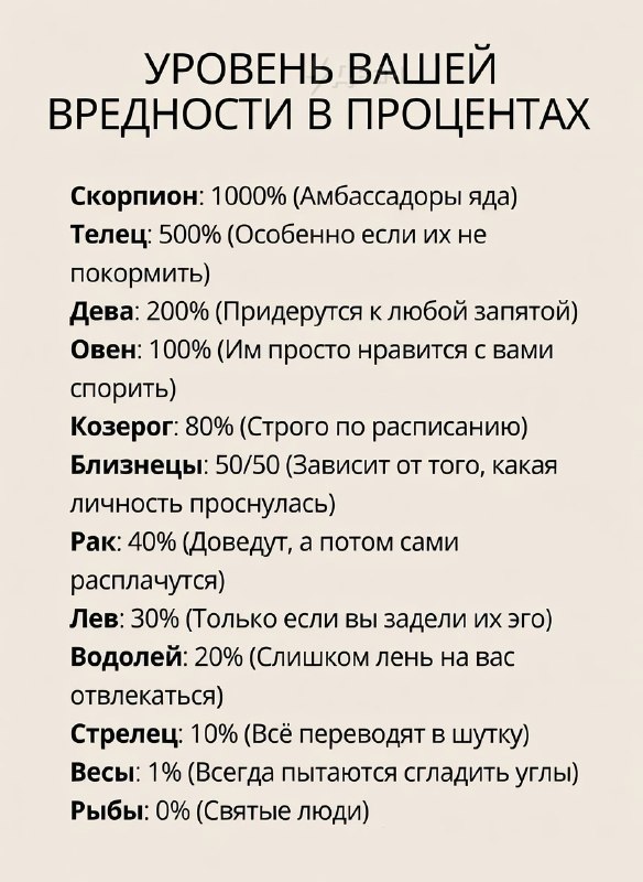 Отправь той самой вредине