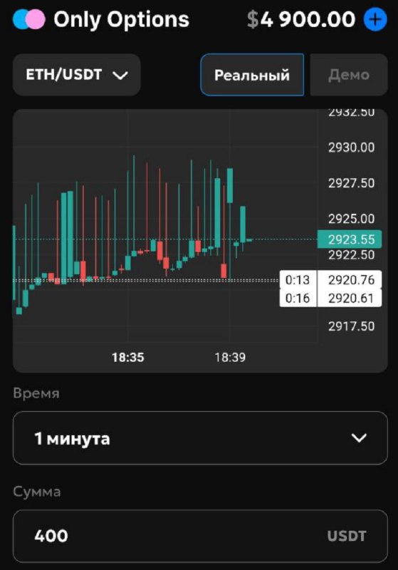 #Only_Options 😀
Моя статистика:
Дата моего входа в проект: 26.11.2025
Сделал депозит: 3,000 USDT