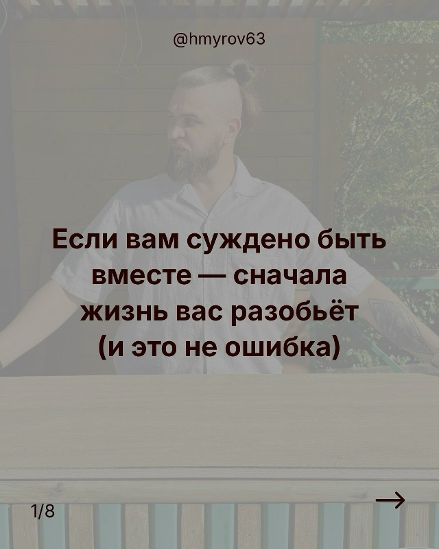 Ни одна буря не страшна тем, кто не играет в любовь, а чу...