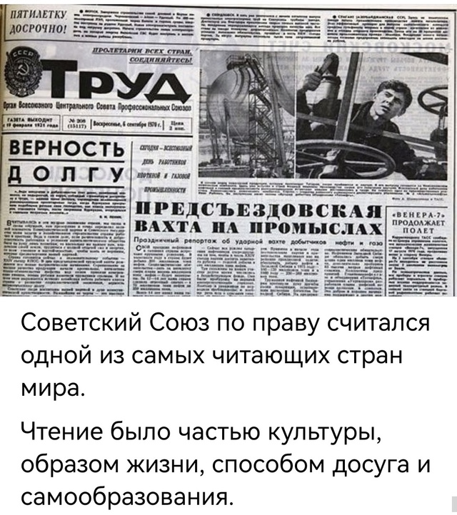 СОВЕТСКОЕ ПРОШЛОЕ... 🤔